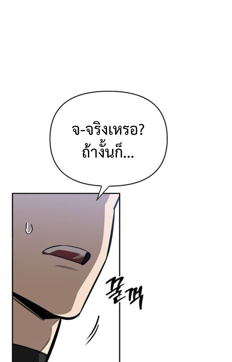 S-Class Hunter Heals with Monsters ฮันเตอร์ ระดับแกร่งกับฟาร์มมอนสเตอร์สุดป่วน ตอนที่ 7 หน้า 113