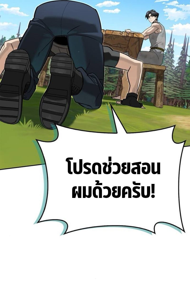 S-Class Hunter Heals with Monsters ฮันเตอร์ ระดับแกร่งกับฟาร์มมอนสเตอร์สุดป่วน ตอนที่ 7 หน้า 115