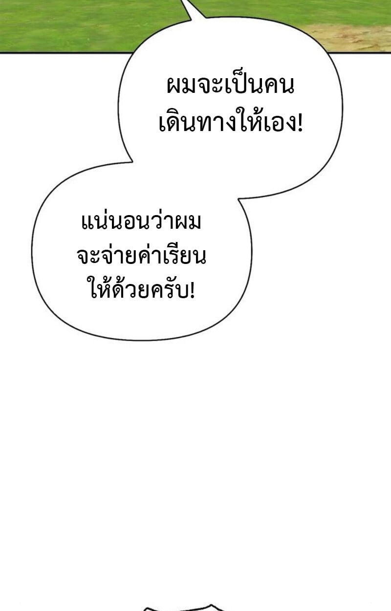 S-Class Hunter Heals with Monsters ฮันเตอร์ ระดับแกร่งกับฟาร์มมอนสเตอร์สุดป่วน ตอนที่ 7 หน้า 123