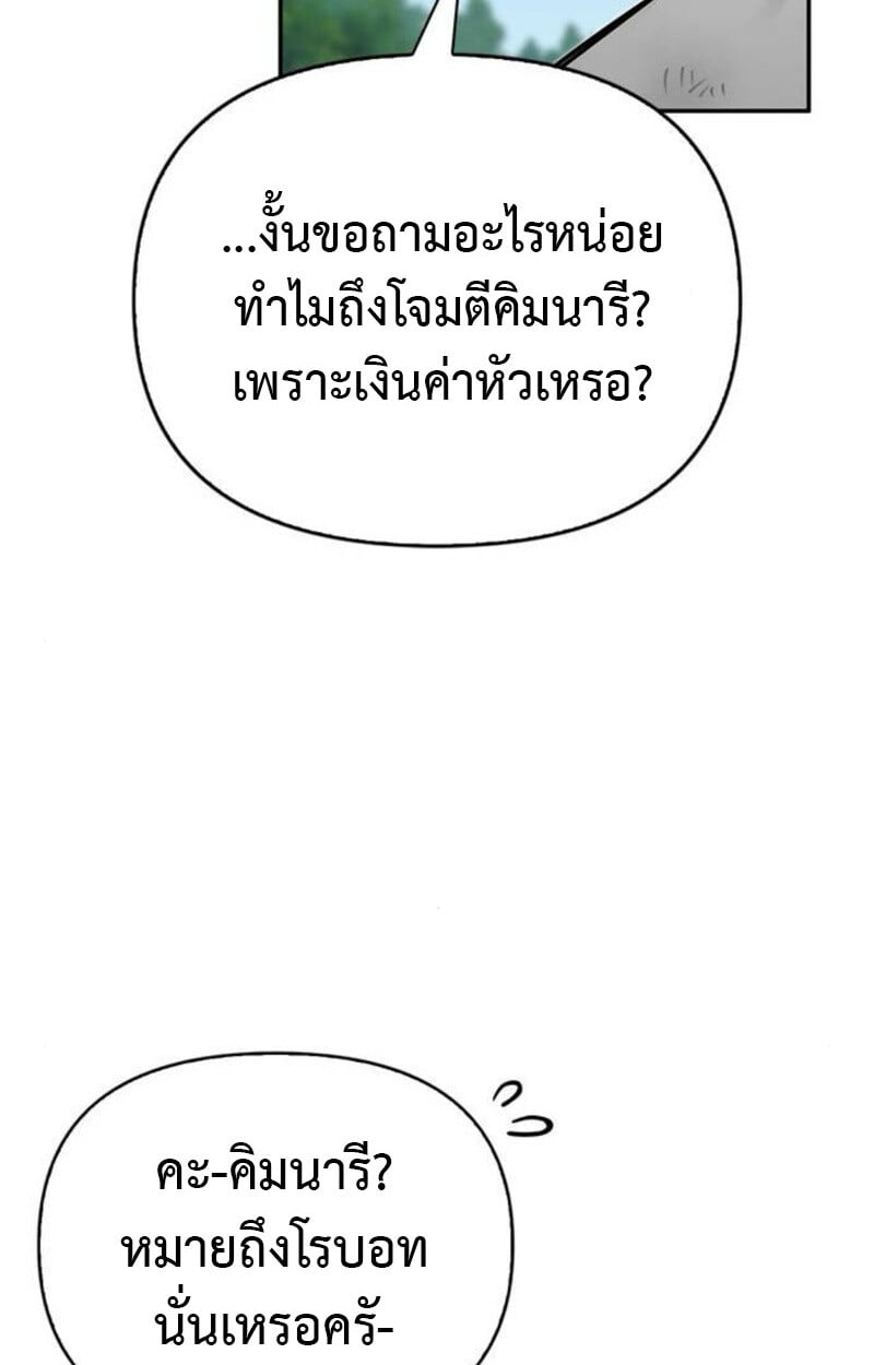 S-Class Hunter Heals with Monsters ฮันเตอร์ ระดับแกร่งกับฟาร์มมอนสเตอร์สุดป่วน ตอนที่ 7 หน้า 125