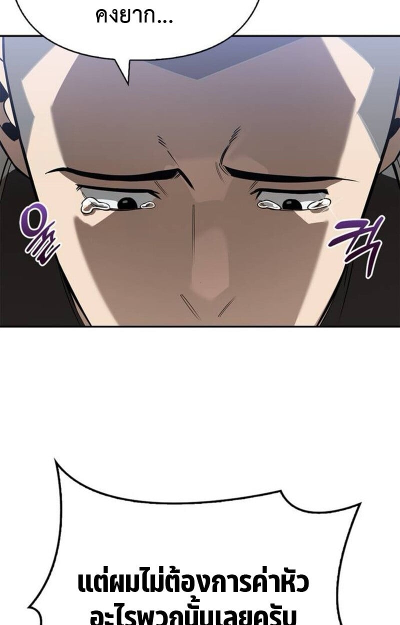 S-Class Hunter Heals with Monsters ฮันเตอร์ ระดับแกร่งกับฟาร์มมอนสเตอร์สุดป่วน ตอนที่ 7 หน้า 129