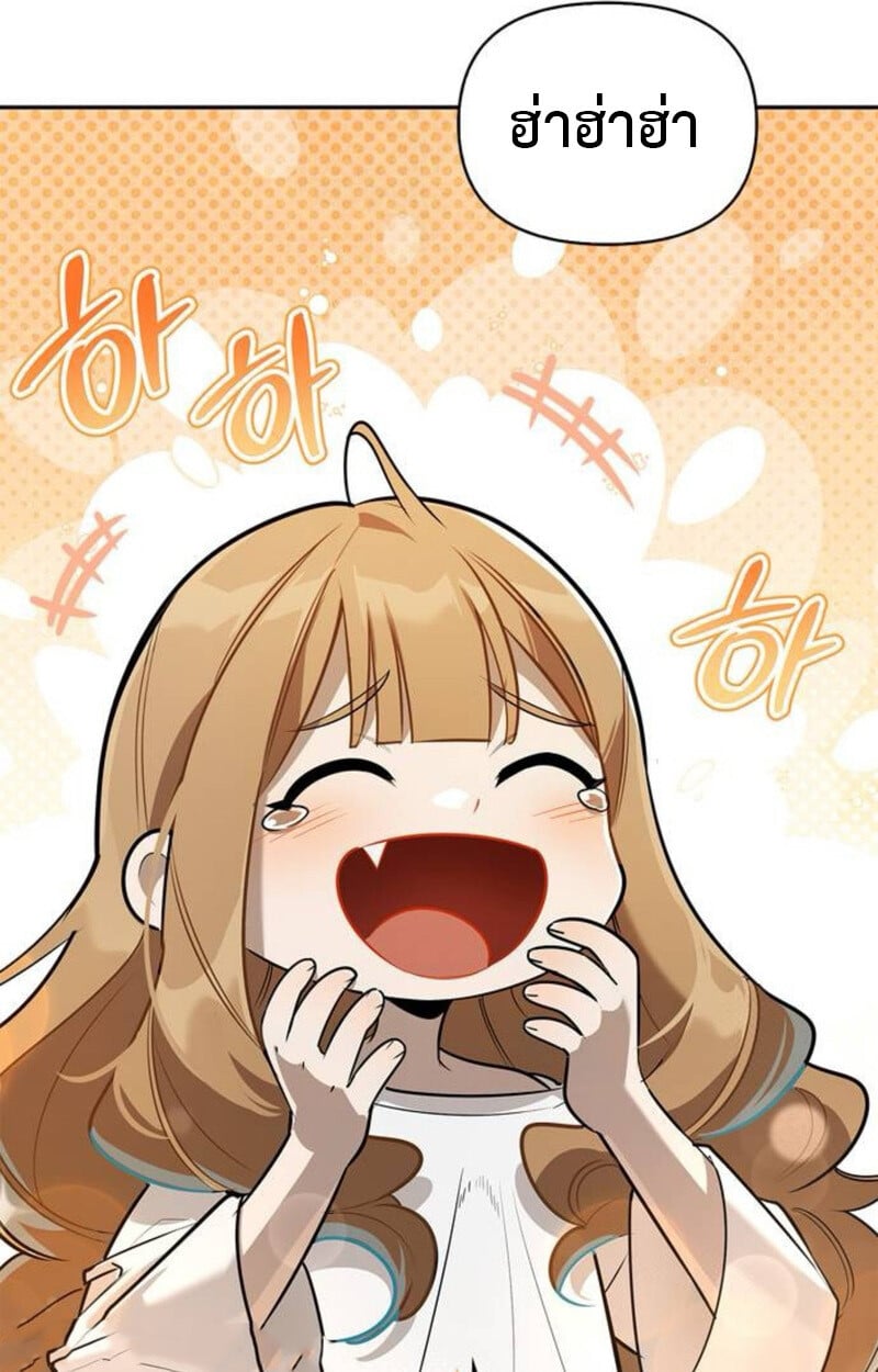 S-Class Hunter Heals with Monsters ฮันเตอร์ ระดับแกร่งกับฟาร์มมอนสเตอร์สุดป่วน ตอนที่ 7 หน้า 13