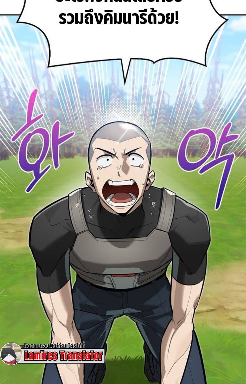 S-Class Hunter Heals with Monsters ฮันเตอร์ ระดับแกร่งกับฟาร์มมอนสเตอร์สุดป่วน ตอนที่ 7 หน้า 130