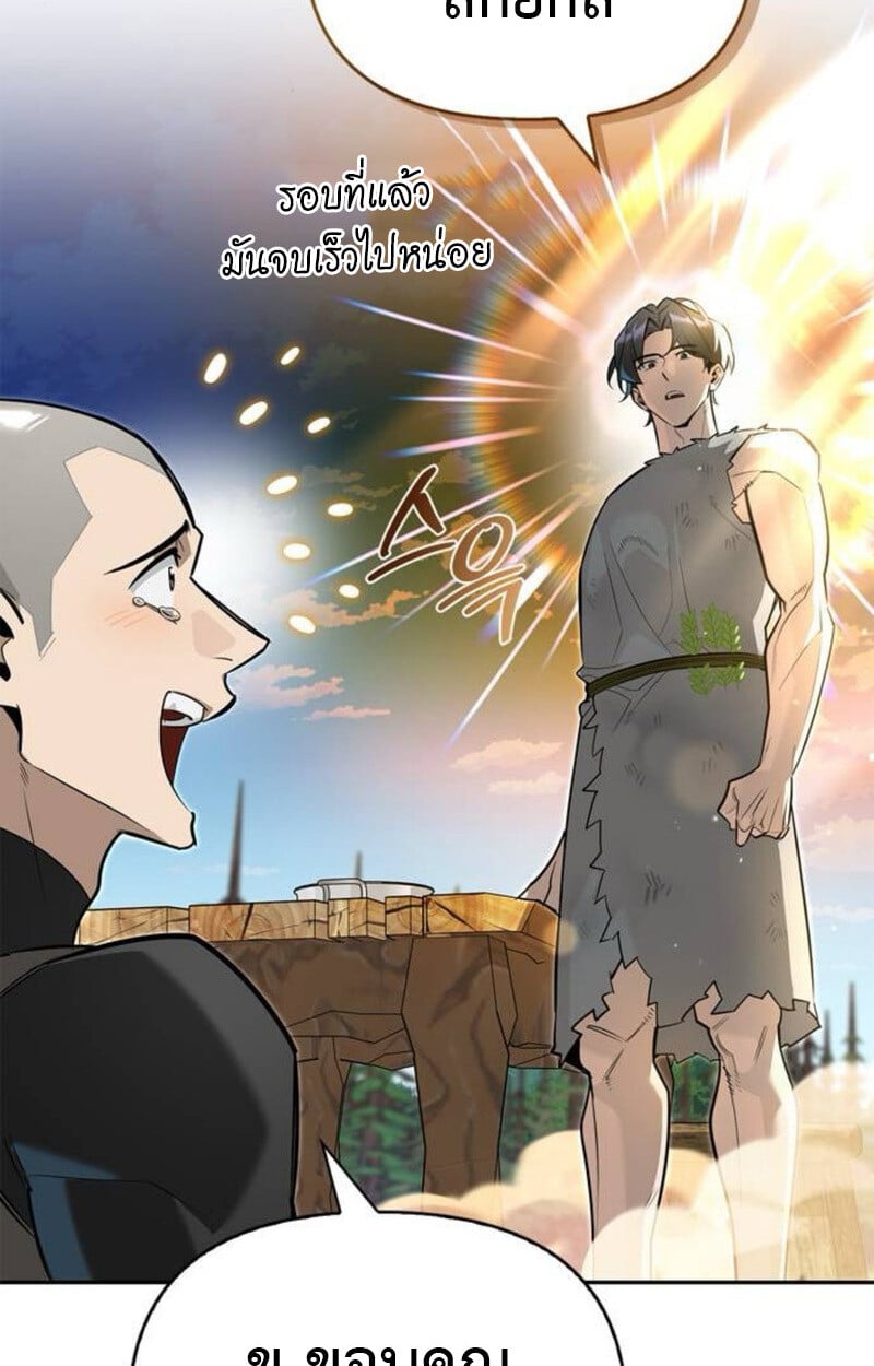 S-Class Hunter Heals with Monsters ฮันเตอร์ ระดับแกร่งกับฟาร์มมอนสเตอร์สุดป่วน ตอนที่ 7 หน้า 134