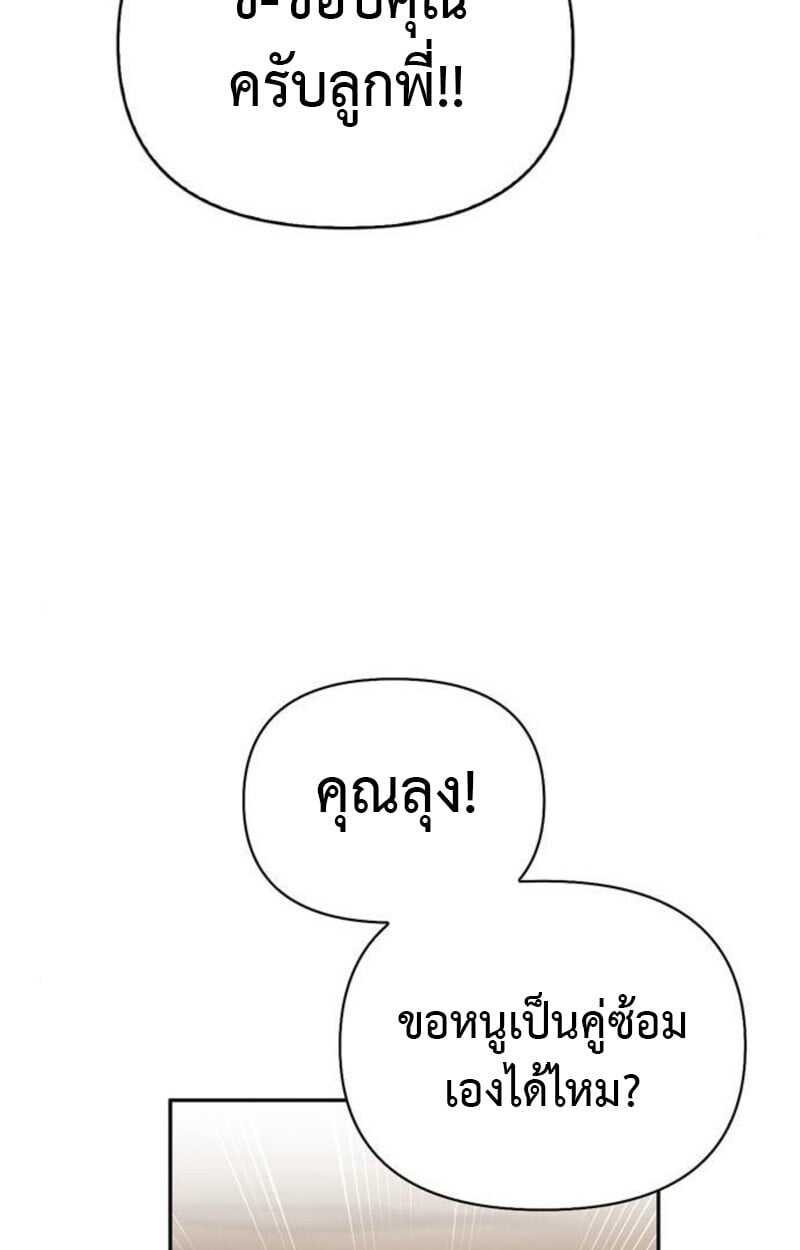 S-Class Hunter Heals with Monsters ฮันเตอร์ ระดับแกร่งกับฟาร์มมอนสเตอร์สุดป่วน ตอนที่ 7 หน้า 135