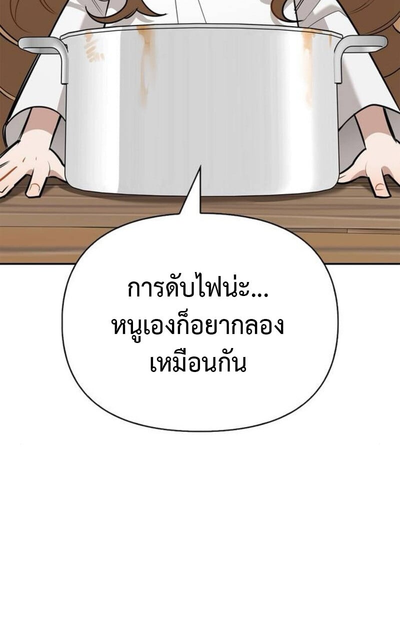 S-Class Hunter Heals with Monsters ฮันเตอร์ ระดับแกร่งกับฟาร์มมอนสเตอร์สุดป่วน ตอนที่ 7 หน้า 139