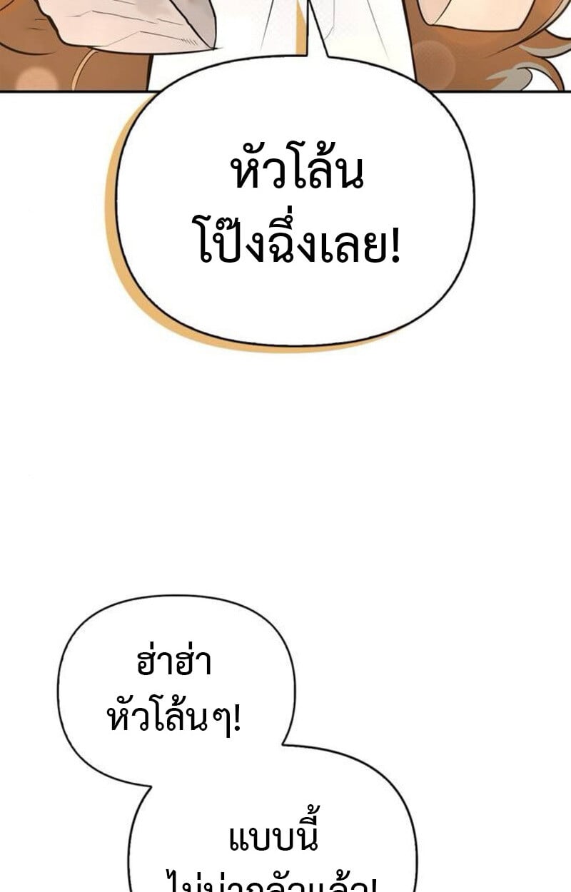 S-Class Hunter Heals with Monsters ฮันเตอร์ ระดับแกร่งกับฟาร์มมอนสเตอร์สุดป่วน ตอนที่ 7 หน้า 14