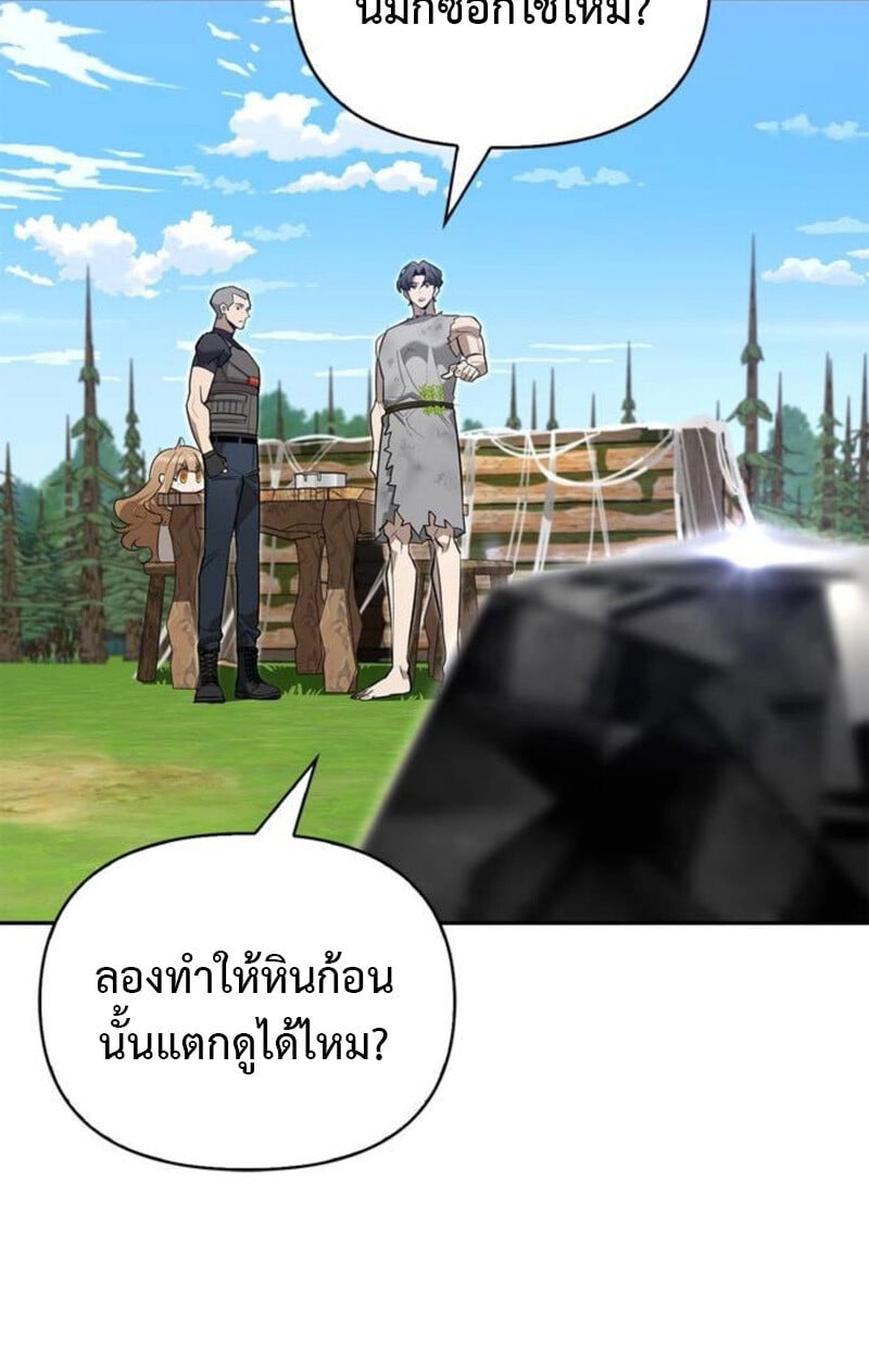S-Class Hunter Heals with Monsters ฮันเตอร์ ระดับแกร่งกับฟาร์มมอนสเตอร์สุดป่วน ตอนที่ 7 หน้า 142