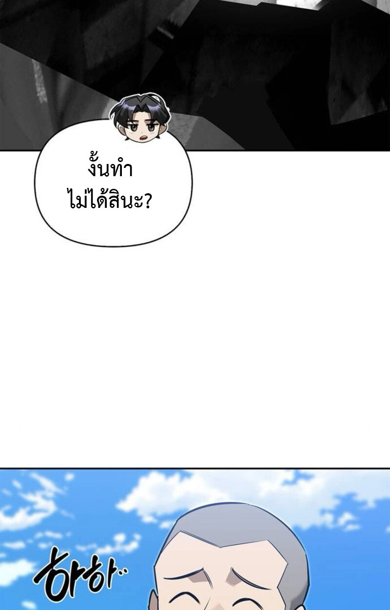 S-Class Hunter Heals with Monsters ฮันเตอร์ ระดับแกร่งกับฟาร์มมอนสเตอร์สุดป่วน ตอนที่ 7 หน้า 144