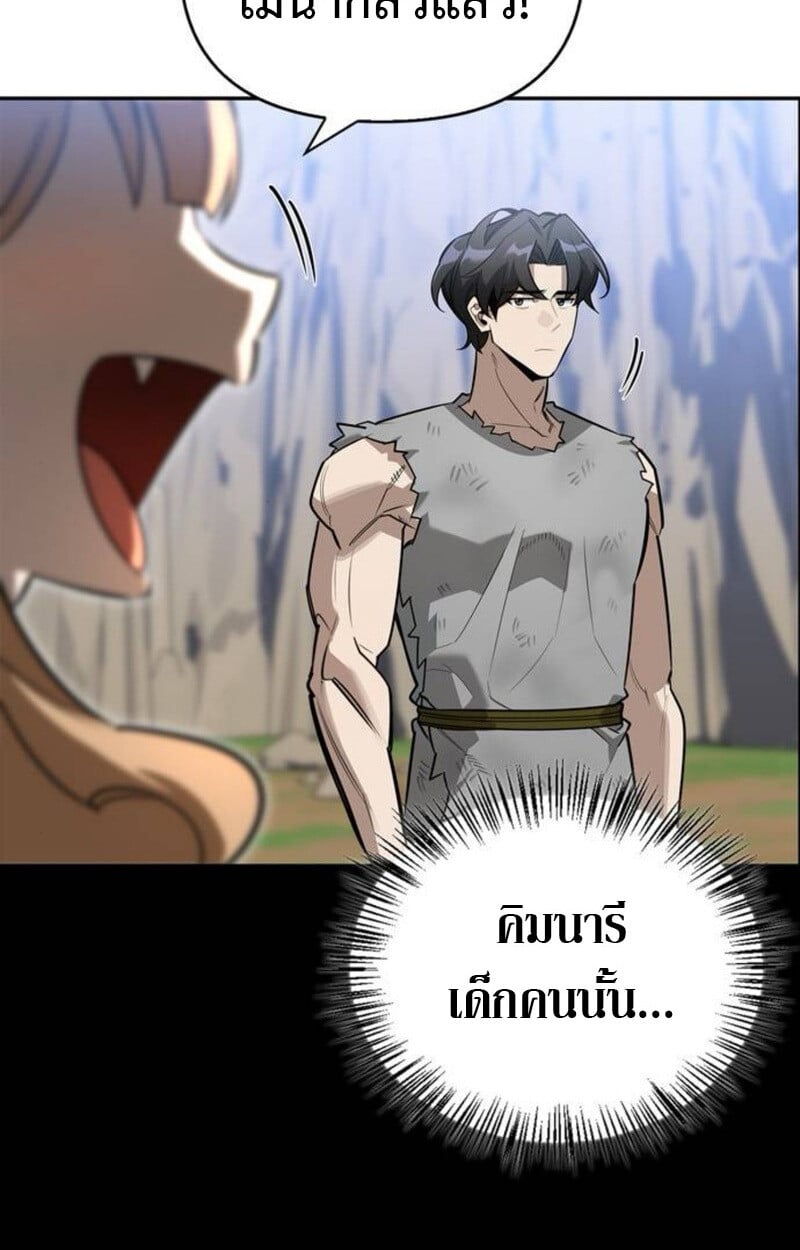 S-Class Hunter Heals with Monsters ฮันเตอร์ ระดับแกร่งกับฟาร์มมอนสเตอร์สุดป่วน ตอนที่ 7 หน้า 15