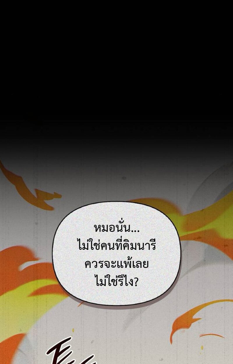 S-Class Hunter Heals with Monsters ฮันเตอร์ ระดับแกร่งกับฟาร์มมอนสเตอร์สุดป่วน ตอนที่ 7 หน้า 16