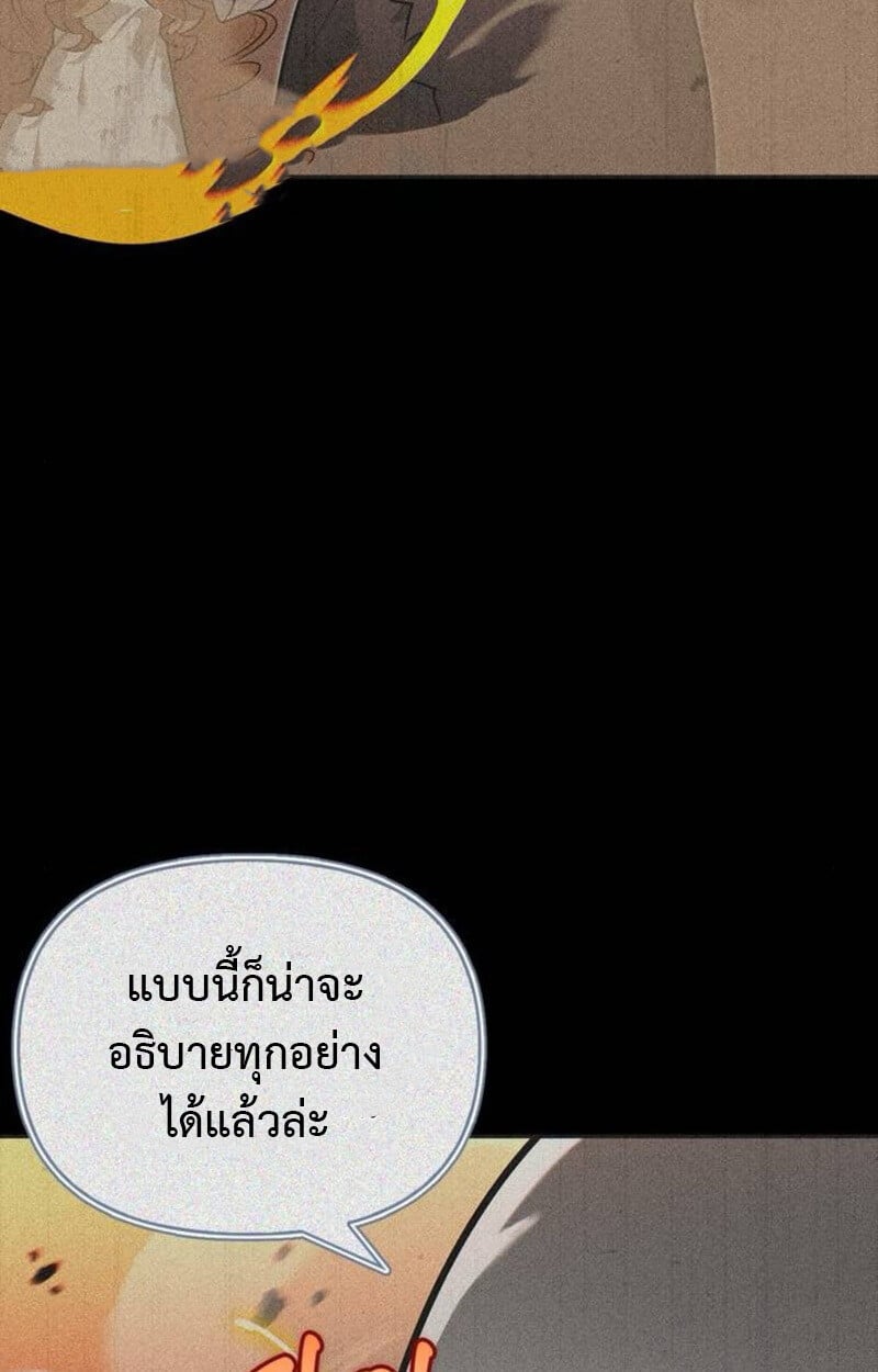 S-Class Hunter Heals with Monsters ฮันเตอร์ ระดับแกร่งกับฟาร์มมอนสเตอร์สุดป่วน ตอนที่ 7 หน้า 18