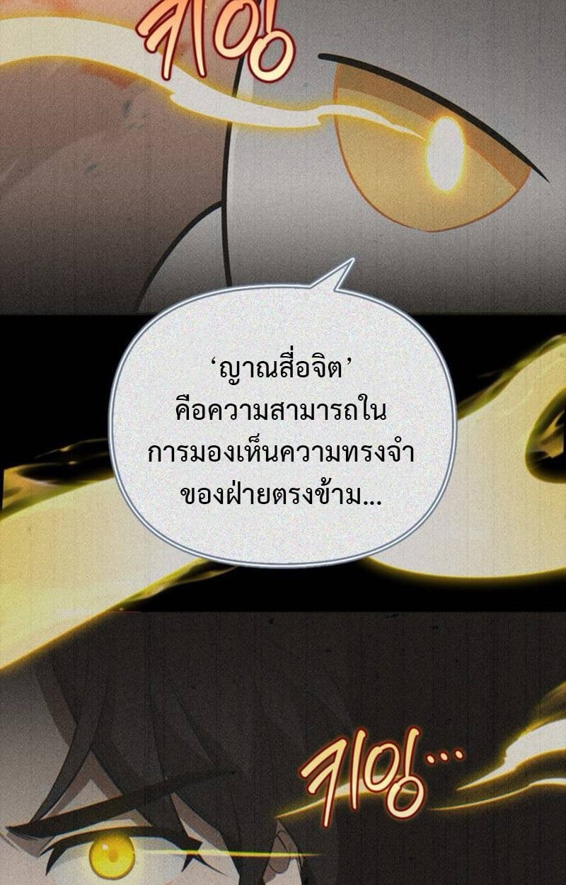 S-Class Hunter Heals with Monsters ฮันเตอร์ ระดับแกร่งกับฟาร์มมอนสเตอร์สุดป่วน ตอนที่ 7 หน้า 19