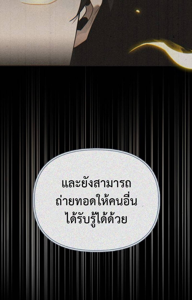 S-Class Hunter Heals with Monsters ฮันเตอร์ ระดับแกร่งกับฟาร์มมอนสเตอร์สุดป่วน ตอนที่ 7 หน้า 20