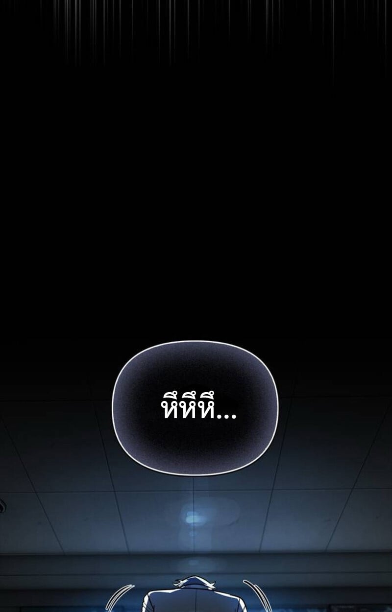 S-Class Hunter Heals with Monsters ฮันเตอร์ ระดับแกร่งกับฟาร์มมอนสเตอร์สุดป่วน ตอนที่ 7 หน้า 21