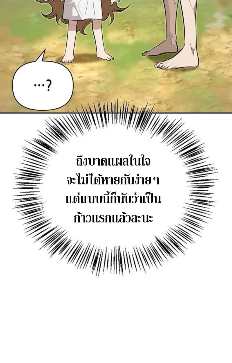 S-Class Hunter Heals with Monsters ฮันเตอร์ ระดับแกร่งกับฟาร์มมอนสเตอร์สุดป่วน ตอนที่ 7 หน้า 31