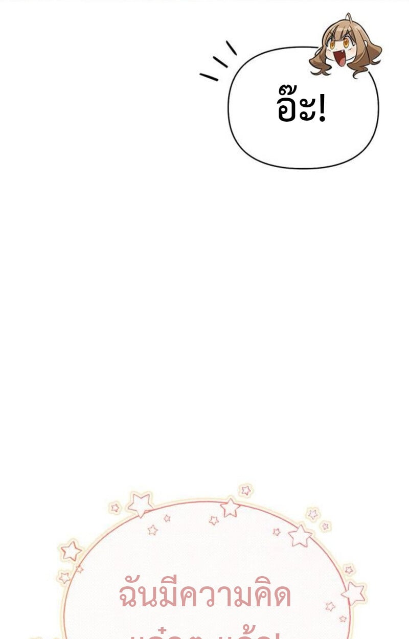 S-Class Hunter Heals with Monsters ฮันเตอร์ ระดับแกร่งกับฟาร์มมอนสเตอร์สุดป่วน ตอนที่ 7 หน้า 33