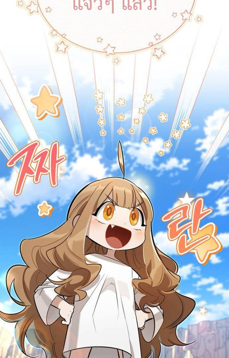 S-Class Hunter Heals with Monsters ฮันเตอร์ ระดับแกร่งกับฟาร์มมอนสเตอร์สุดป่วน ตอนที่ 7 หน้า 34