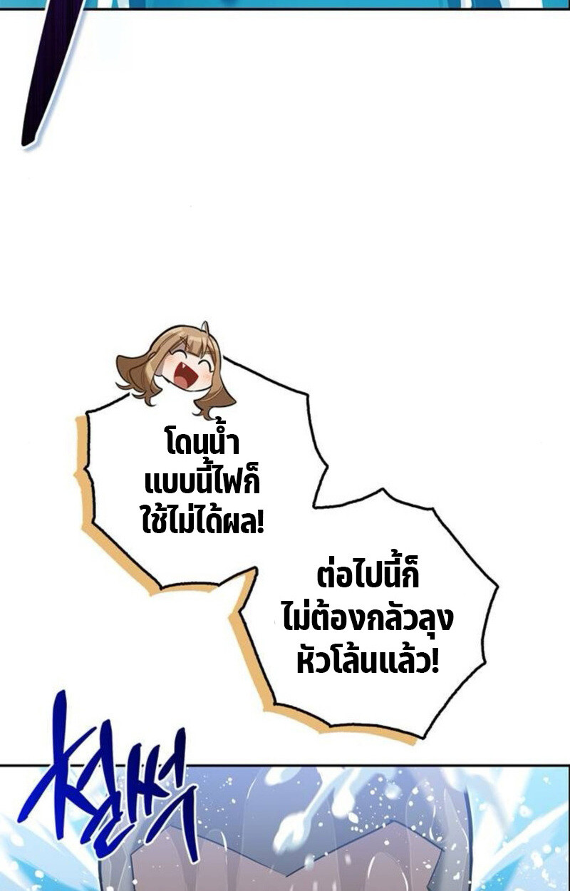 S-Class Hunter Heals with Monsters ฮันเตอร์ ระดับแกร่งกับฟาร์มมอนสเตอร์สุดป่วน ตอนที่ 7 หน้า 39