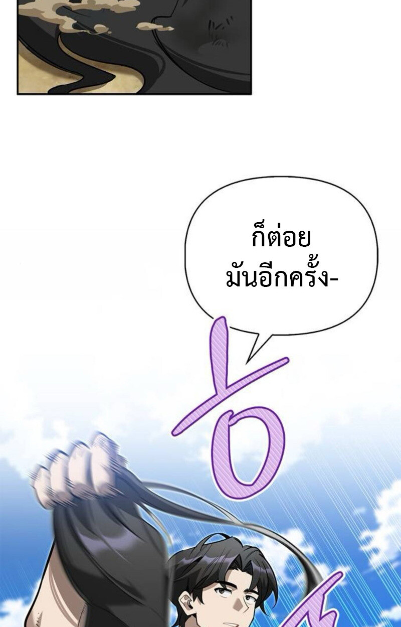 S-Class Hunter Heals with Monsters ฮันเตอร์ ระดับแกร่งกับฟาร์มมอนสเตอร์สุดป่วน ตอนที่ 7 หน้า 4