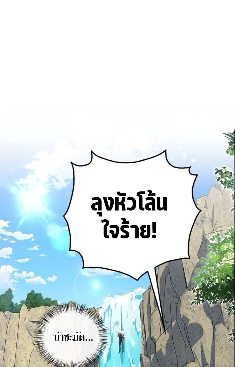 S-Class Hunter Heals with Monsters ฮันเตอร์ ระดับแกร่งกับฟาร์มมอนสเตอร์สุดป่วน ตอนที่ 7 หน้า 41