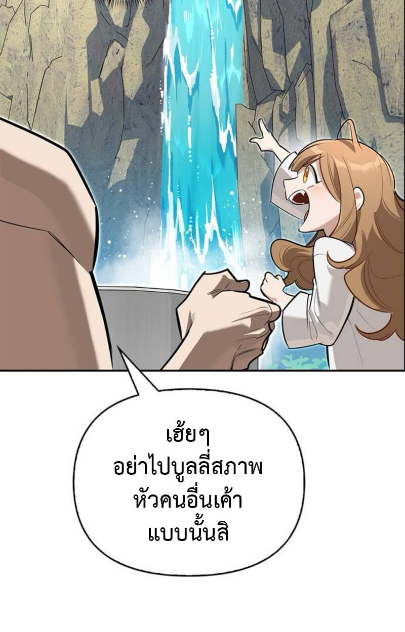 S-Class Hunter Heals with Monsters ฮันเตอร์ ระดับแกร่งกับฟาร์มมอนสเตอร์สุดป่วน ตอนที่ 7 หน้า 42