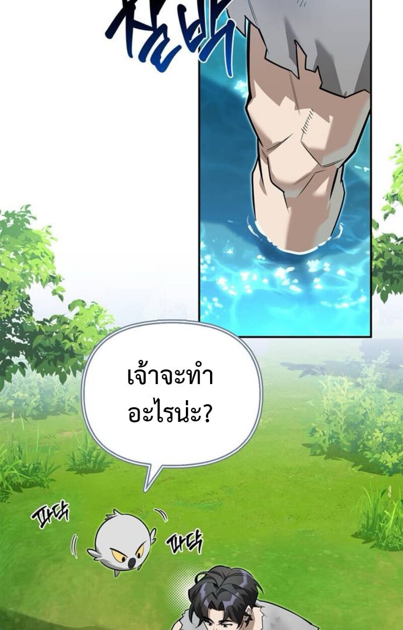 S-Class Hunter Heals with Monsters ฮันเตอร์ ระดับแกร่งกับฟาร์มมอนสเตอร์สุดป่วน ตอนที่ 7 หน้า 45