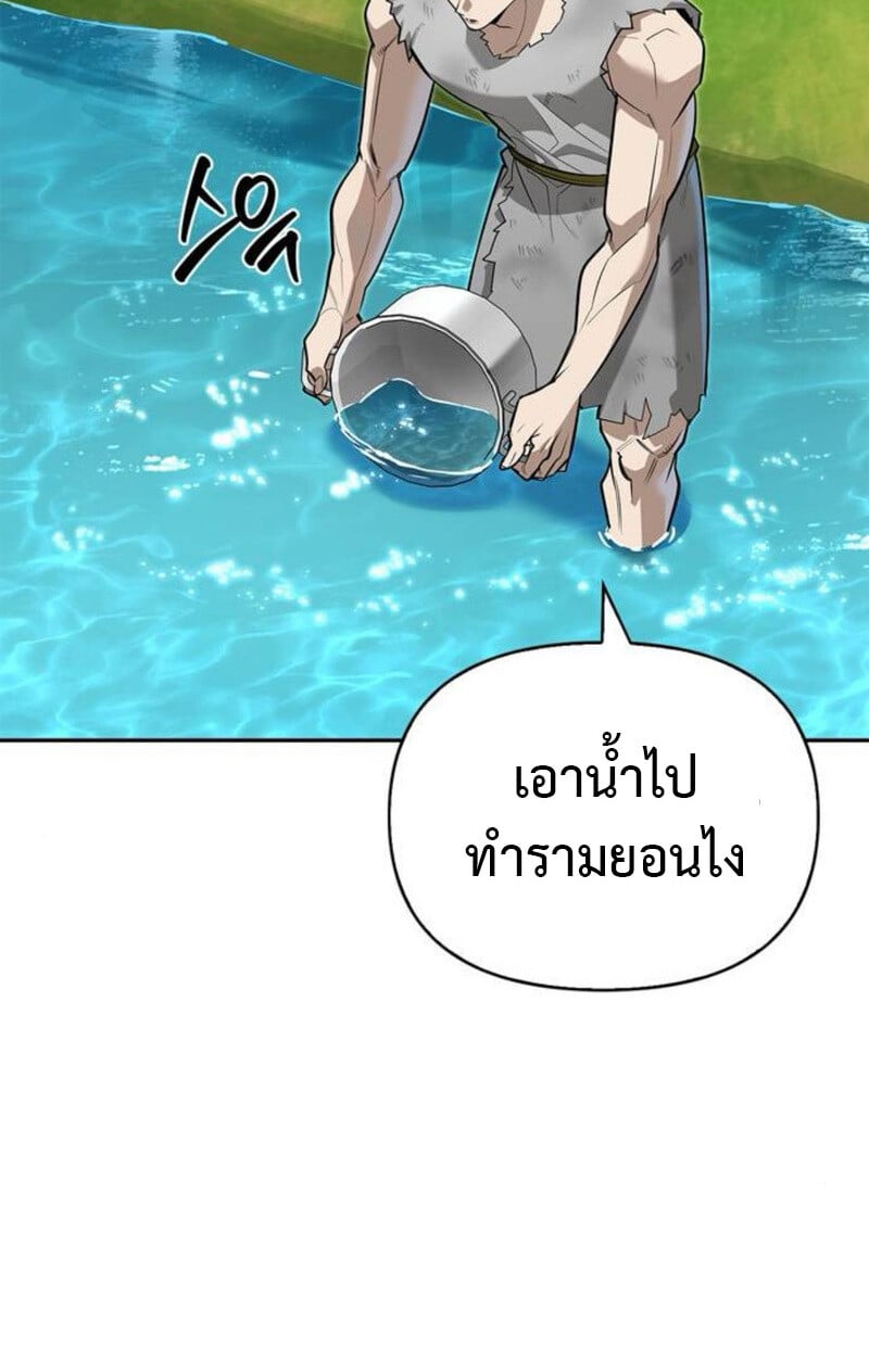 S-Class Hunter Heals with Monsters ฮันเตอร์ ระดับแกร่งกับฟาร์มมอนสเตอร์สุดป่วน ตอนที่ 7 หน้า 46