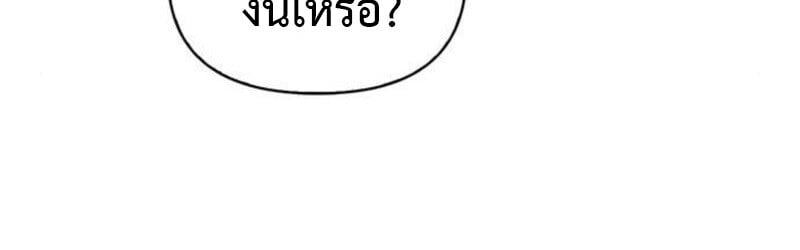 S-Class Hunter Heals with Monsters ฮันเตอร์ ระดับแกร่งกับฟาร์มมอนสเตอร์สุดป่วน ตอนที่ 7 หน้า 48