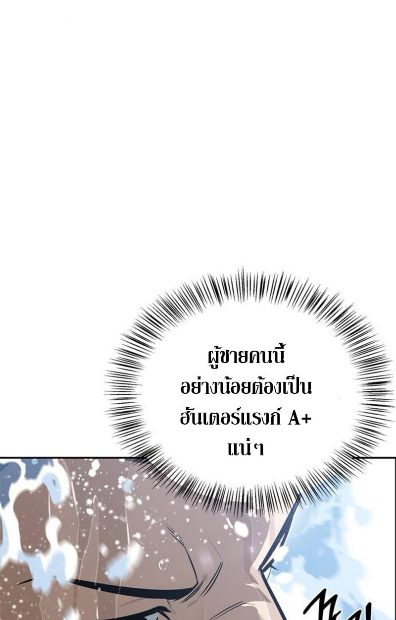 S-Class Hunter Heals with Monsters ฮันเตอร์ ระดับแกร่งกับฟาร์มมอนสเตอร์สุดป่วน ตอนที่ 7 หน้า 51