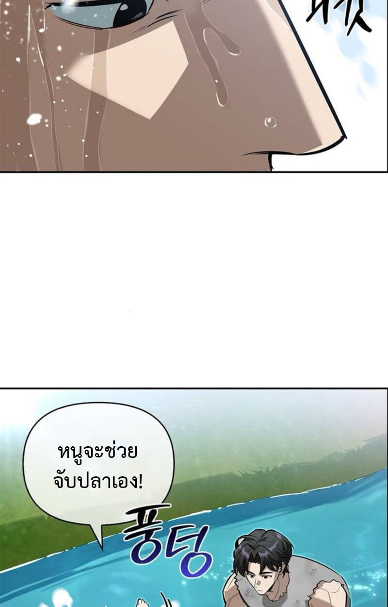 S-Class Hunter Heals with Monsters ฮันเตอร์ ระดับแกร่งกับฟาร์มมอนสเตอร์สุดป่วน ตอนที่ 7 หน้า 52