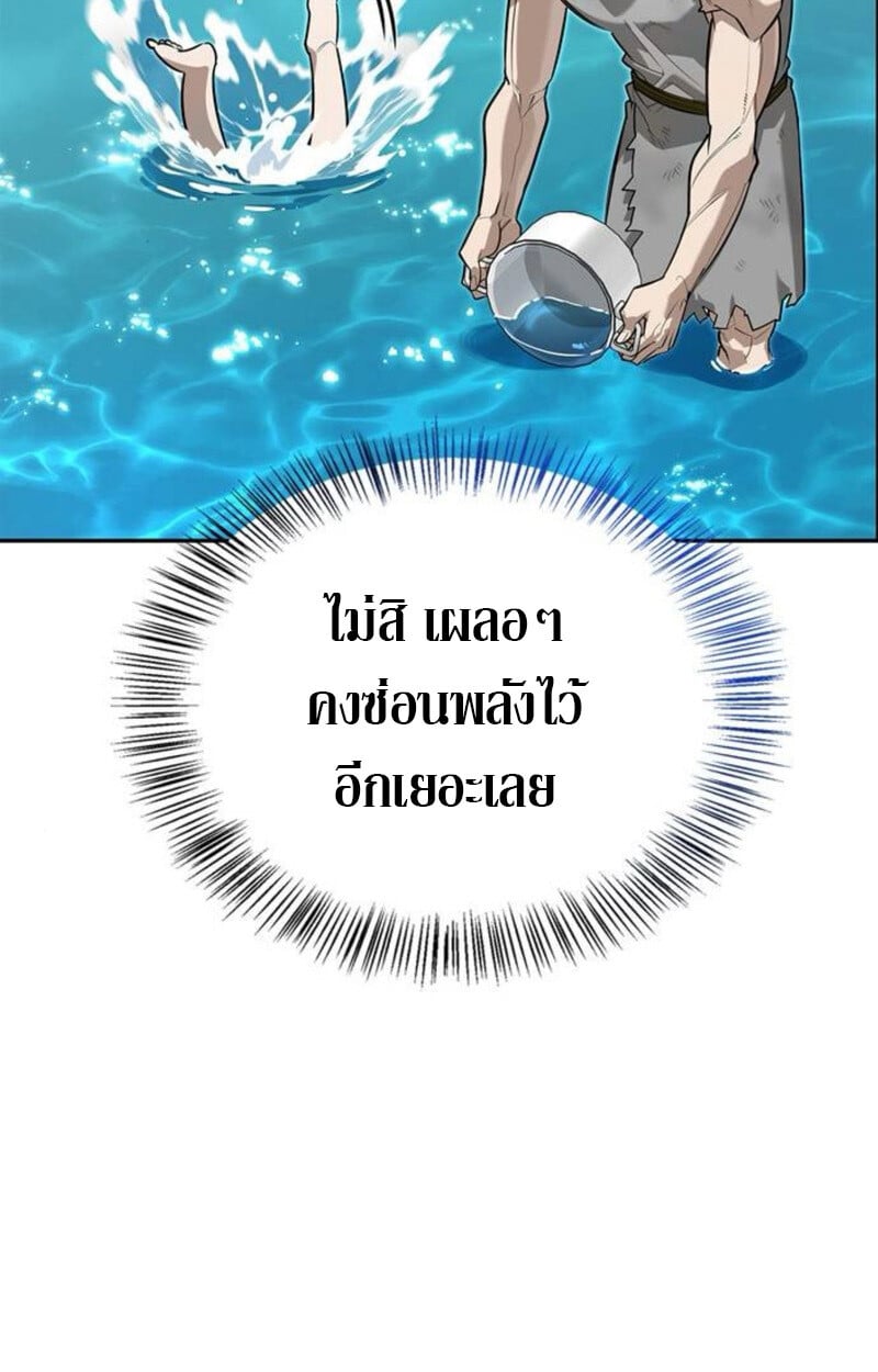 S-Class Hunter Heals with Monsters ฮันเตอร์ ระดับแกร่งกับฟาร์มมอนสเตอร์สุดป่วน ตอนที่ 7 หน้า 53