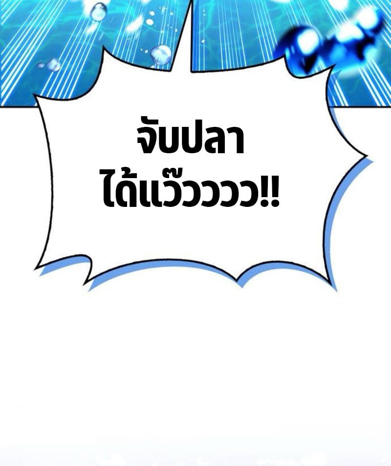 S-Class Hunter Heals with Monsters ฮันเตอร์ ระดับแกร่งกับฟาร์มมอนสเตอร์สุดป่วน ตอนที่ 7 หน้า 58