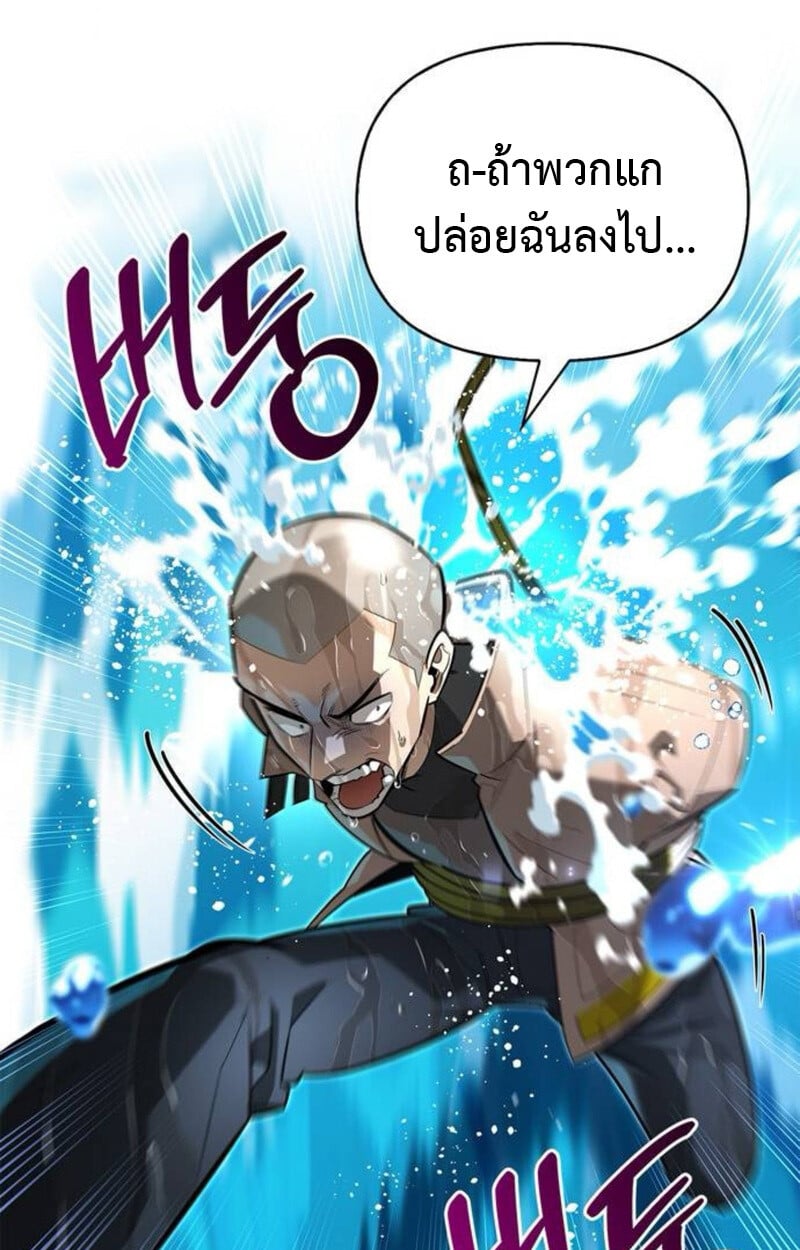 S-Class Hunter Heals with Monsters ฮันเตอร์ ระดับแกร่งกับฟาร์มมอนสเตอร์สุดป่วน ตอนที่ 7 หน้า 67