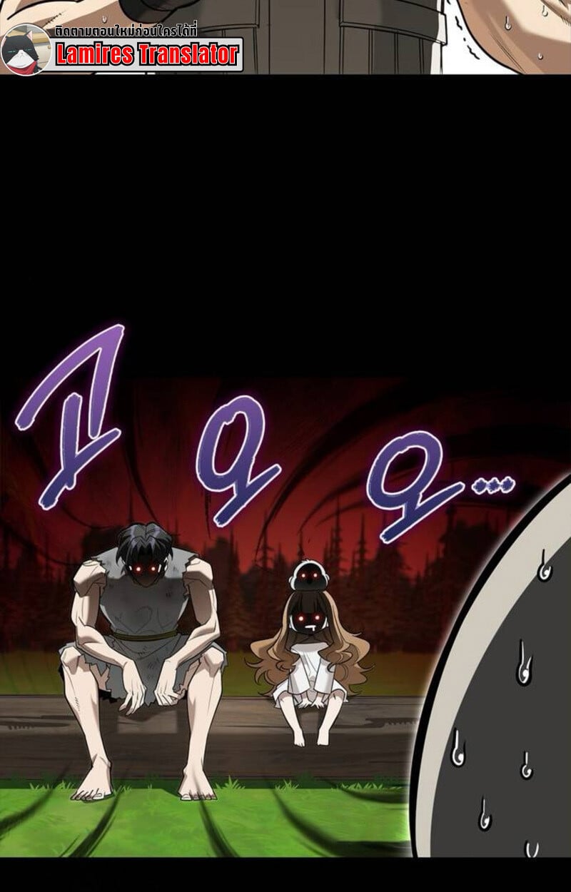 S-Class Hunter Heals with Monsters ฮันเตอร์ ระดับแกร่งกับฟาร์มมอนสเตอร์สุดป่วน ตอนที่ 7 หน้า 75