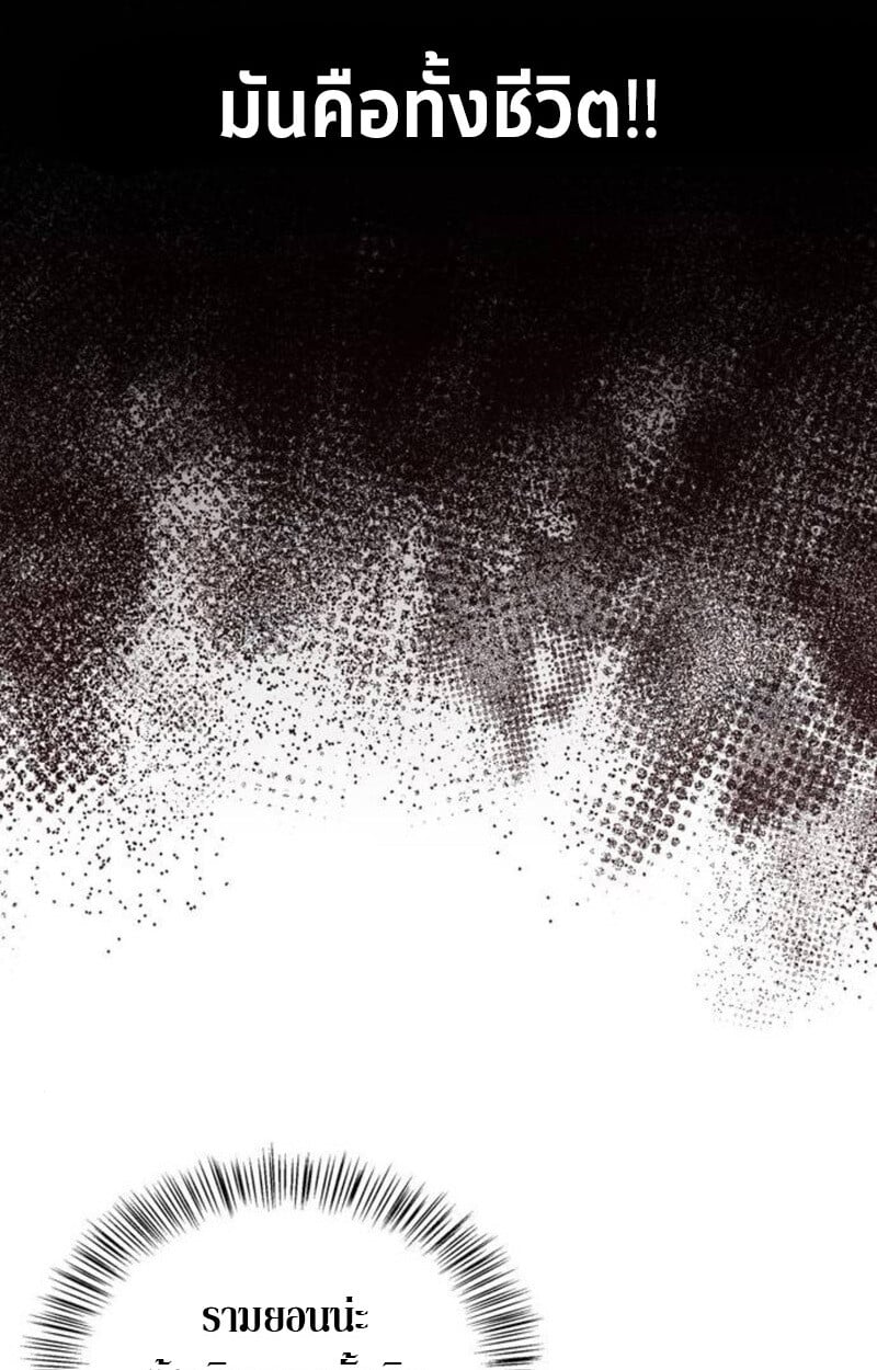 S-Class Hunter Heals with Monsters ฮันเตอร์ ระดับแกร่งกับฟาร์มมอนสเตอร์สุดป่วน ตอนที่ 7 หน้า 76