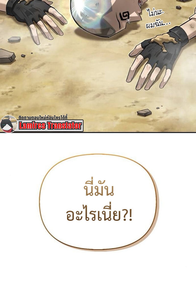 S-Class Hunter Heals with Monsters ฮันเตอร์ ระดับแกร่งกับฟาร์มมอนสเตอร์สุดป่วน ตอนที่ 7 หน้า 8