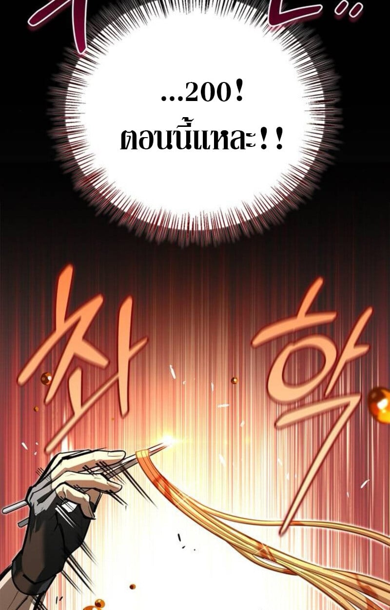 S-Class Hunter Heals with Monsters ฮันเตอร์ ระดับแกร่งกับฟาร์มมอนสเตอร์สุดป่วน ตอนที่ 7 หน้า 86