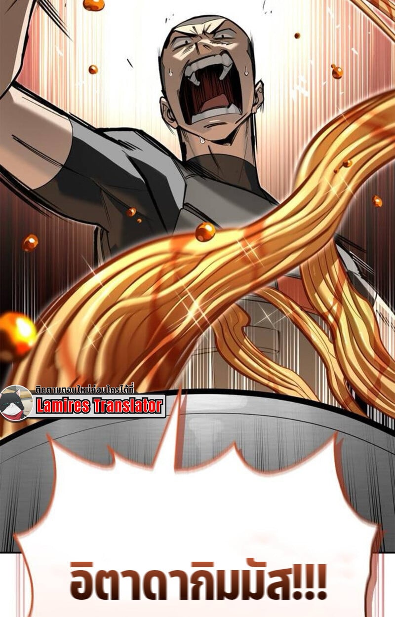 S-Class Hunter Heals with Monsters ฮันเตอร์ ระดับแกร่งกับฟาร์มมอนสเตอร์สุดป่วน ตอนที่ 7 หน้า 87
