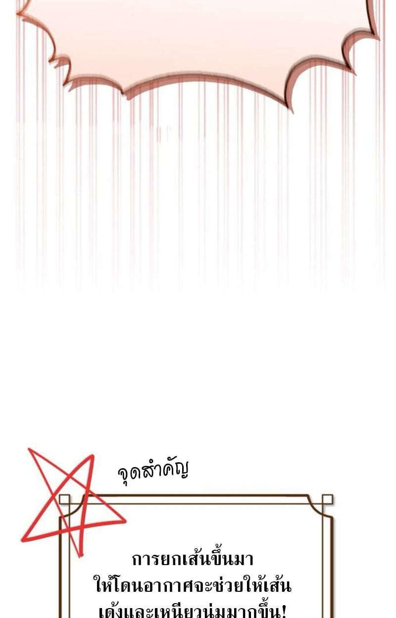 S-Class Hunter Heals with Monsters ฮันเตอร์ ระดับแกร่งกับฟาร์มมอนสเตอร์สุดป่วน ตอนที่ 7 หน้า 88