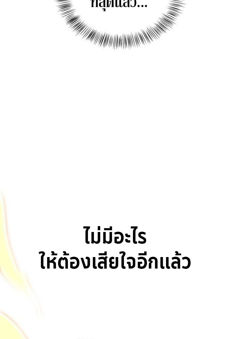 S-Class Hunter Heals with Monsters ฮันเตอร์ ระดับแกร่งกับฟาร์มมอนสเตอร์สุดป่วน ตอนที่ 7 หน้า 92