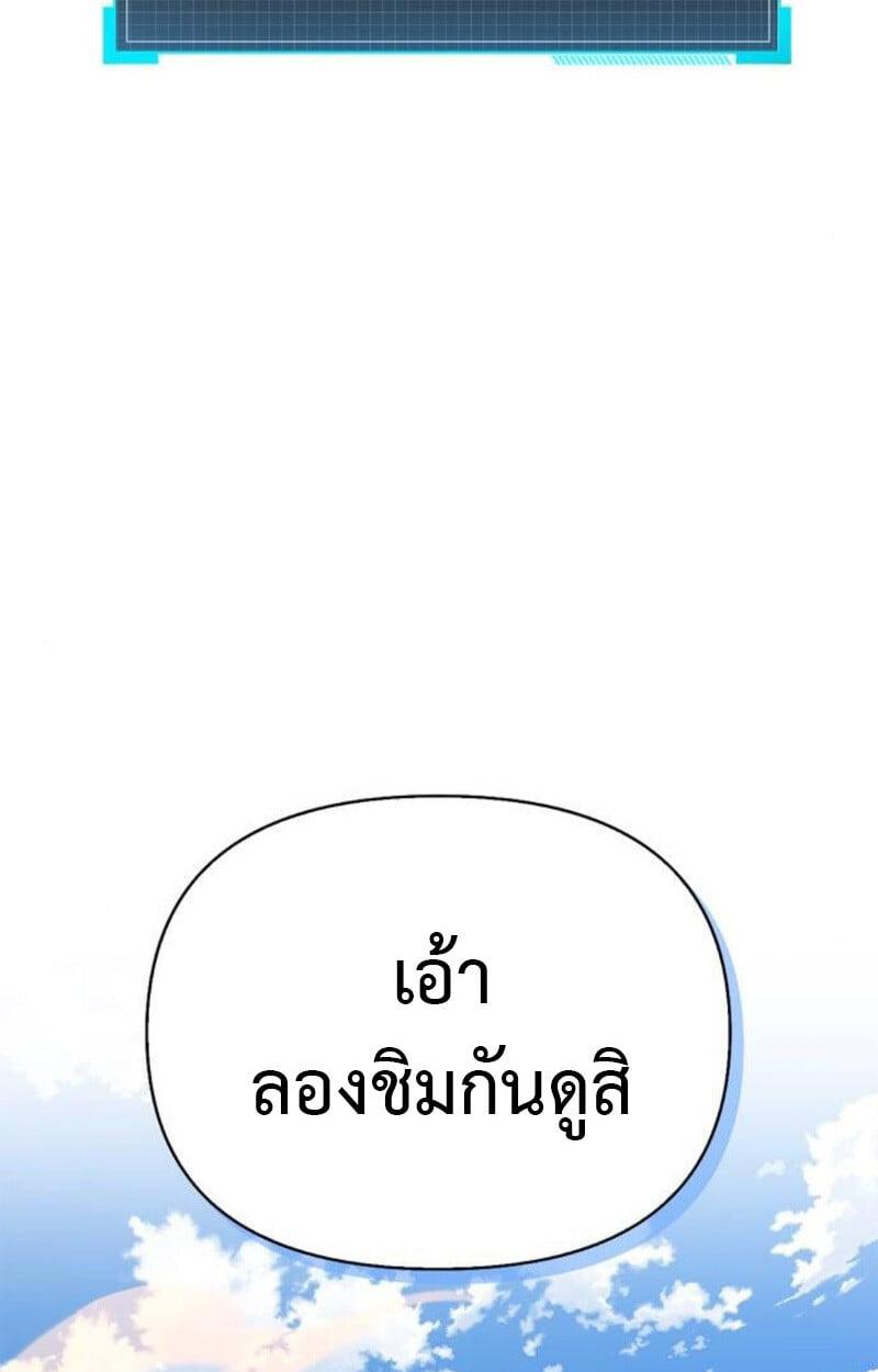 S-Class Hunter Heals with Monsters ฮันเตอร์ ระดับแกร่งกับฟาร์มมอนสเตอร์สุดป่วน ตอนที่ 7 หน้า 95