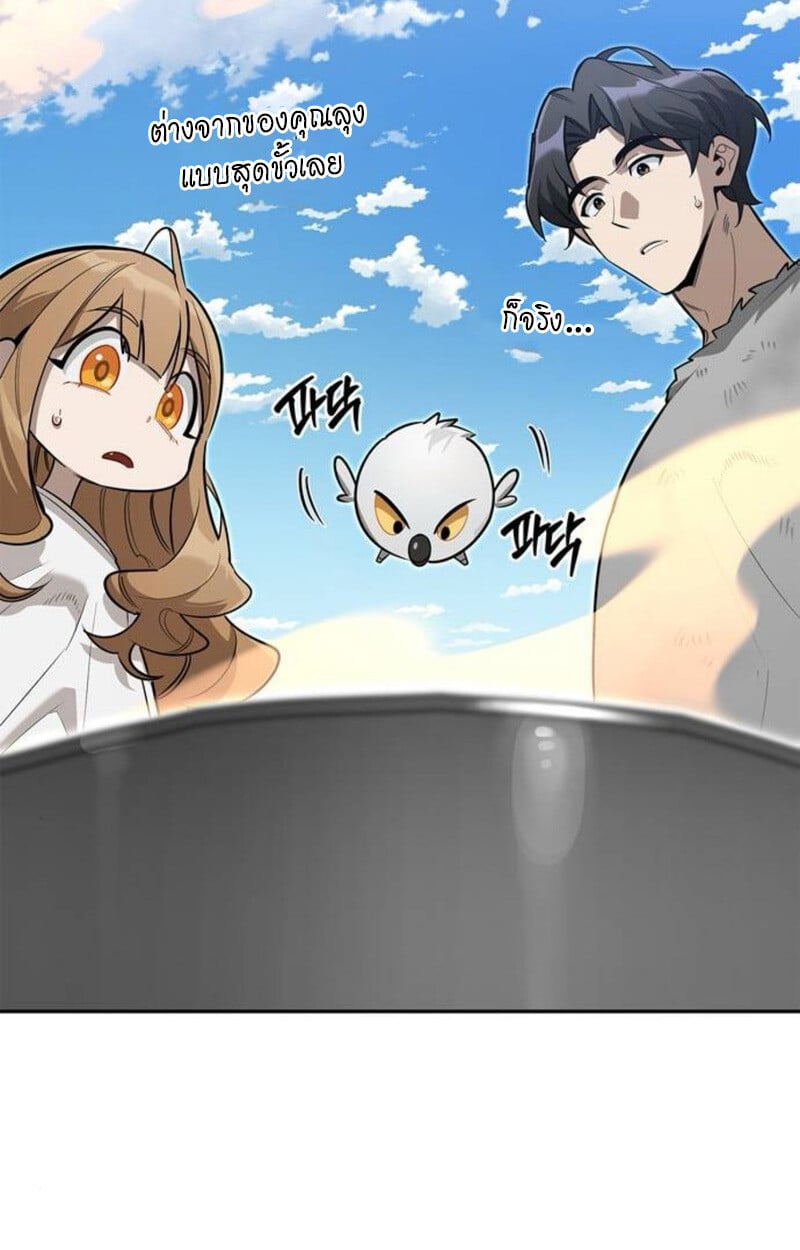 S-Class Hunter Heals with Monsters ฮันเตอร์ ระดับแกร่งกับฟาร์มมอนสเตอร์สุดป่วน ตอนที่ 7 หน้า 96