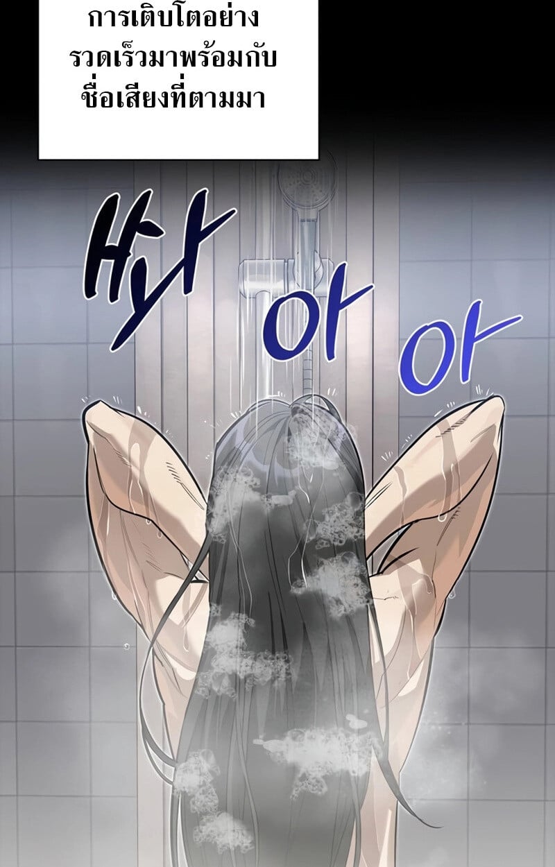 S-Class Hunter Heals with Monsters ฮันเตอร์ ระดับแกร่งกับฟาร์มมอนสเตอร์สุดป่วน ตอนที่ 8 หน้า 10