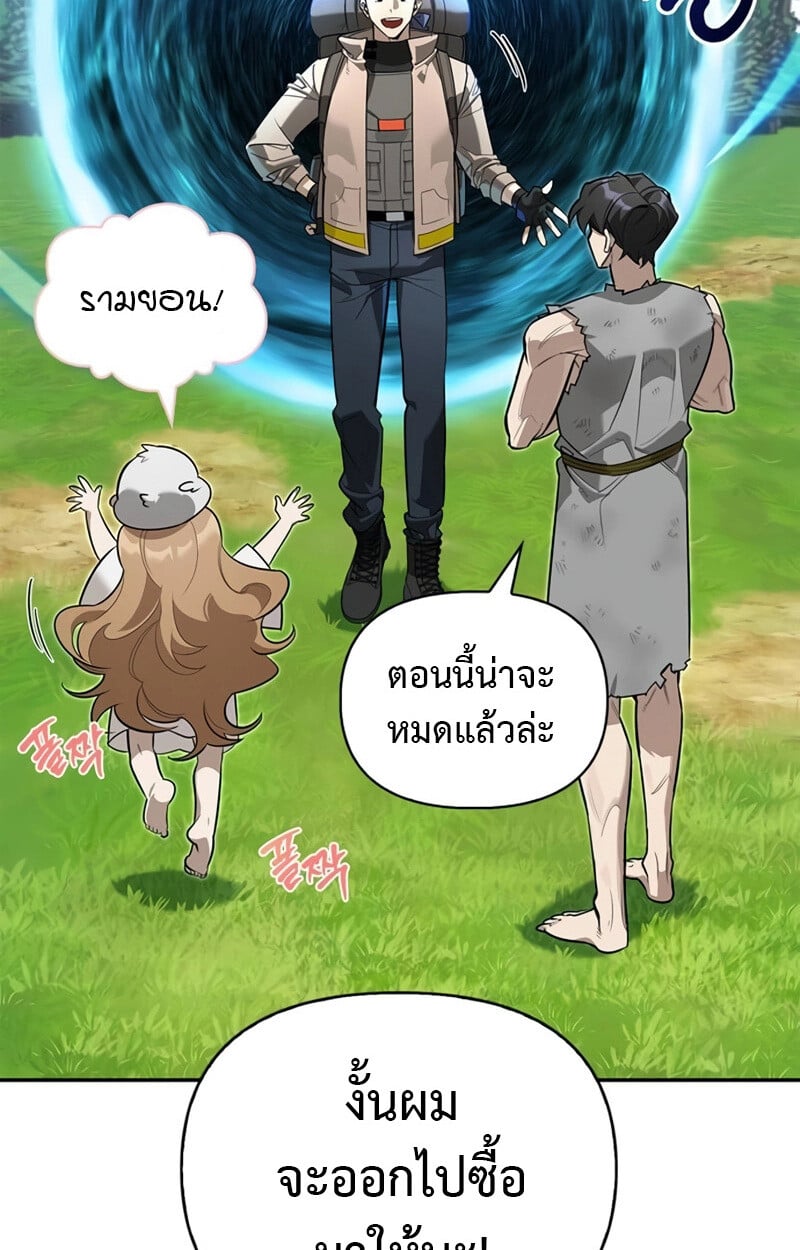 S-Class Hunter Heals with Monsters ฮันเตอร์ ระดับแกร่งกับฟาร์มมอนสเตอร์สุดป่วน ตอนที่ 8 หน้า 102
