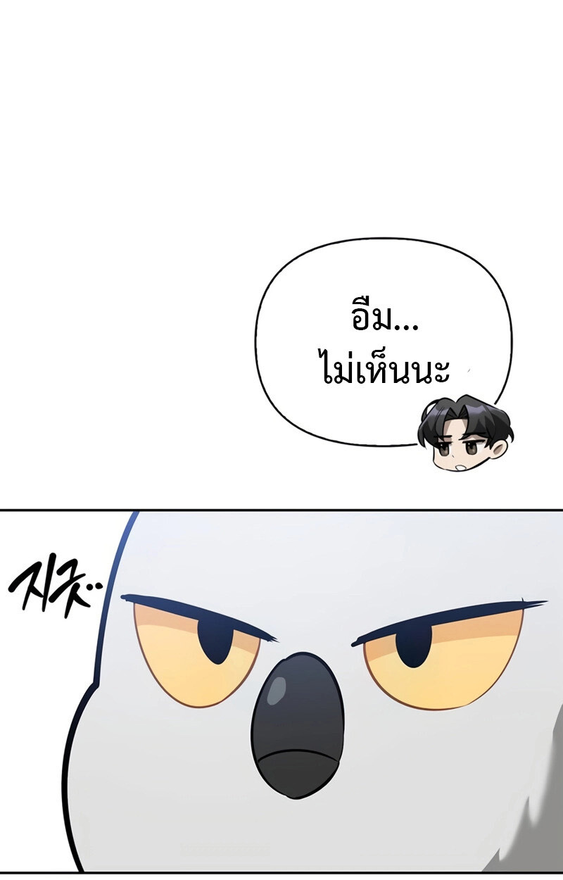 S-Class Hunter Heals with Monsters ฮันเตอร์ ระดับแกร่งกับฟาร์มมอนสเตอร์สุดป่วน ตอนที่ 8 หน้า 105