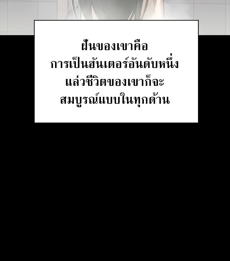 S-Class Hunter Heals with Monsters ฮันเตอร์ ระดับแกร่งกับฟาร์มมอนสเตอร์สุดป่วน ตอนที่ 8 หน้า 11