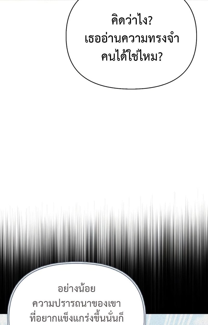 S-Class Hunter Heals with Monsters ฮันเตอร์ ระดับแกร่งกับฟาร์มมอนสเตอร์สุดป่วน ตอนที่ 8 หน้า 110