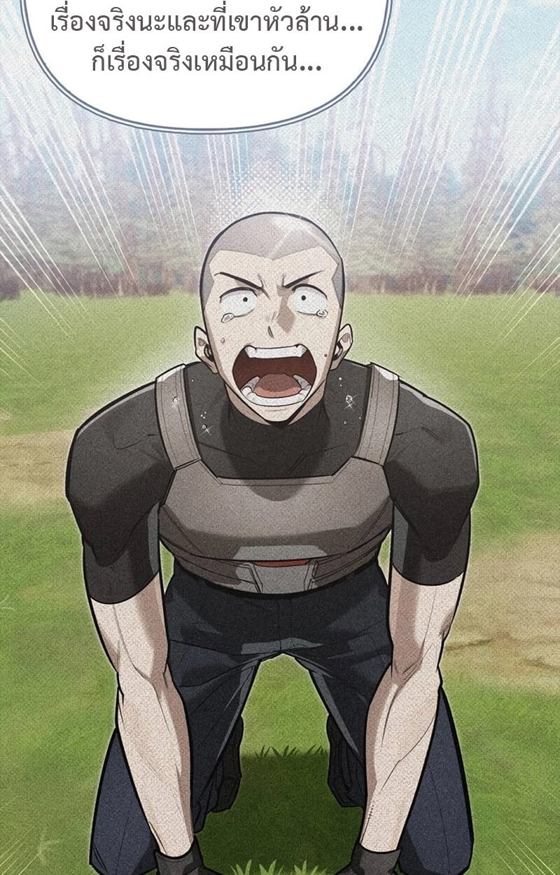 S-Class Hunter Heals with Monsters ฮันเตอร์ ระดับแกร่งกับฟาร์มมอนสเตอร์สุดป่วน ตอนที่ 8 หน้า 111
