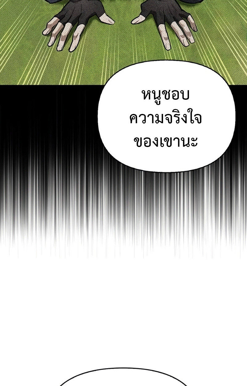 S-Class Hunter Heals with Monsters ฮันเตอร์ ระดับแกร่งกับฟาร์มมอนสเตอร์สุดป่วน ตอนที่ 8 หน้า 112